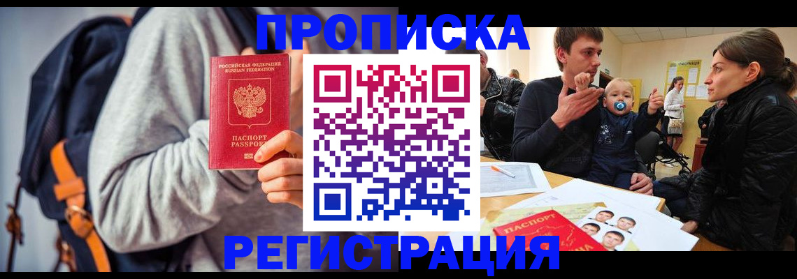 прописка гарантия в Усть-Джегуте