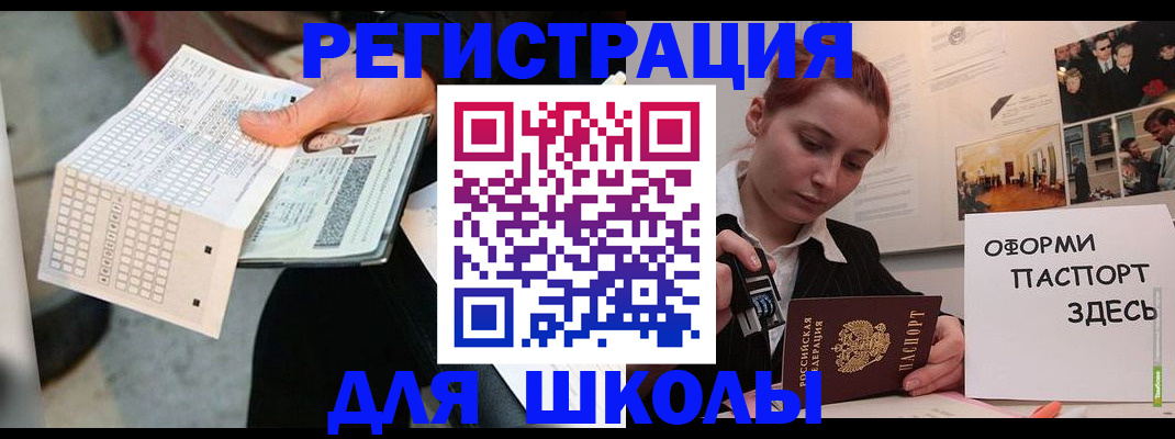 временная регистрация для всех в Усть-Джегуте