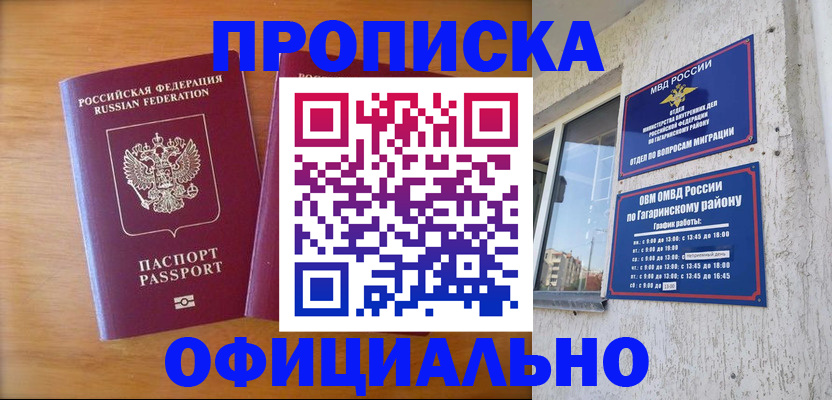 временная регистрация адрес в Усть-Джегуте