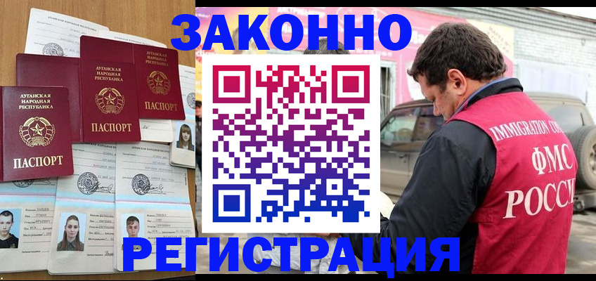 прописка от собственника в Усть-Джегуте