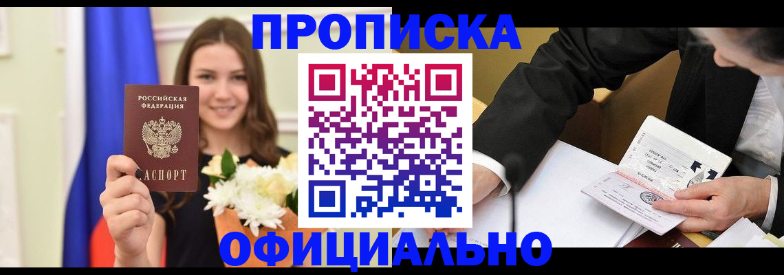 временная регистрация законно в Усть-Джегуте