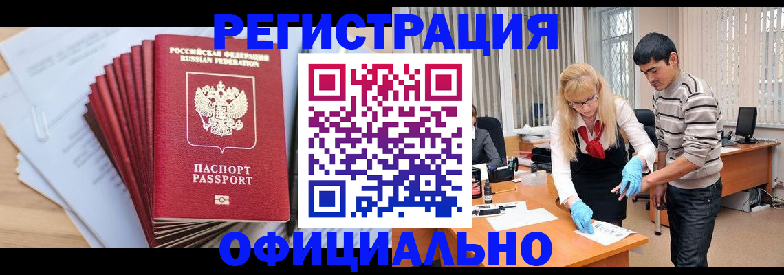 временная регистрация для всех в Усть-Джегуте