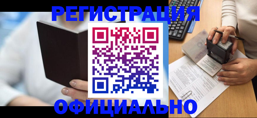 прописка в квартире в Усть-Джегуте