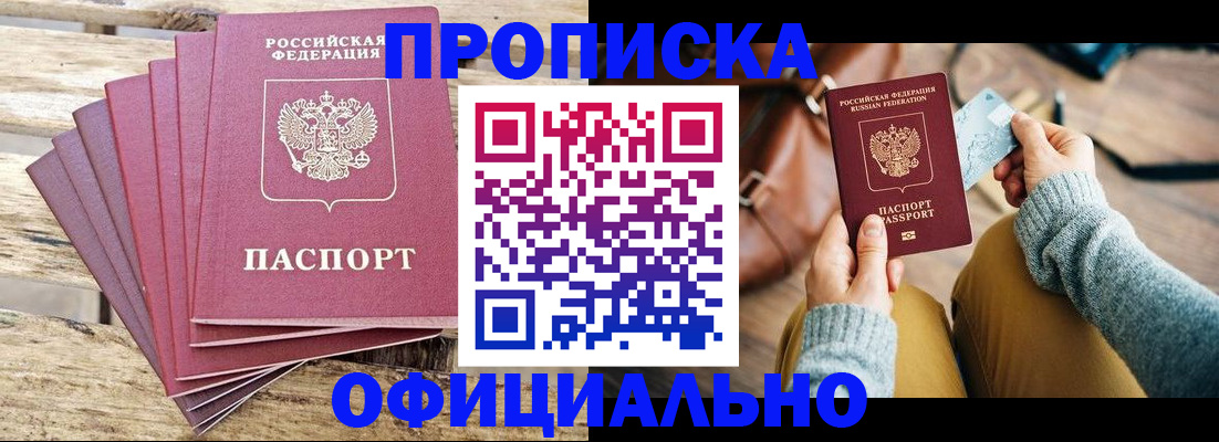 где прописаться в Усть-Джегуте