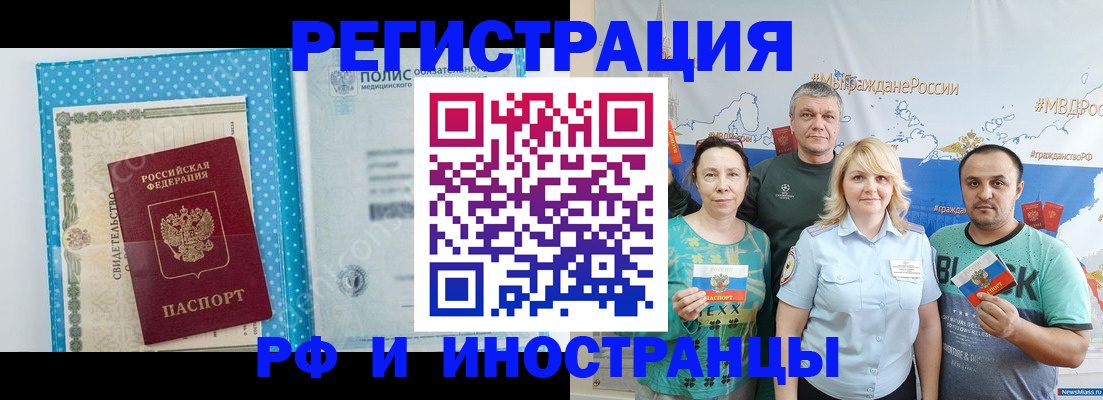 прописка иностранных граждан в Усть-Джегуте