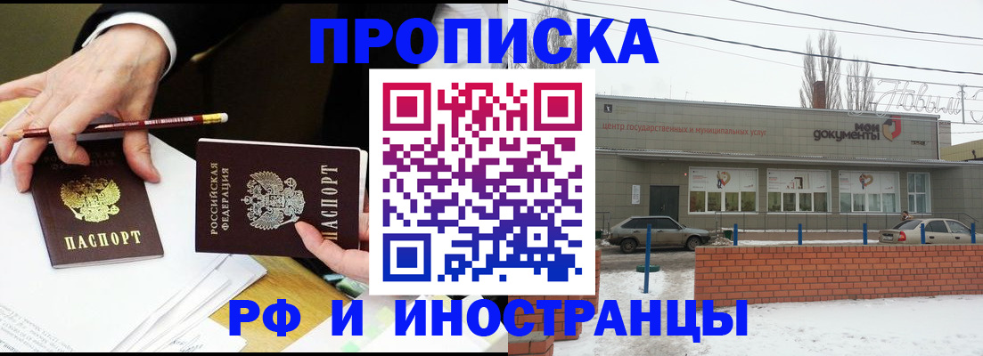 временная регистрация купить в Усть-Джегуте