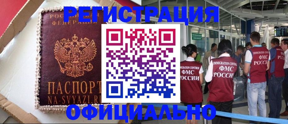 временная регистрация для всех в Усть-Джегуте